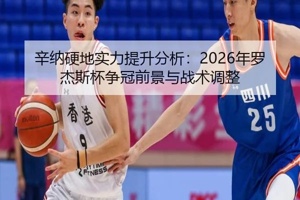 xin-na-ying-di-shi-li-ti-sheng-fen-xi-nian-luo-jie-si-bei-zheng-guan-qian-jing-yu-zhan-shu-tiao-zheng-3-965.jpg